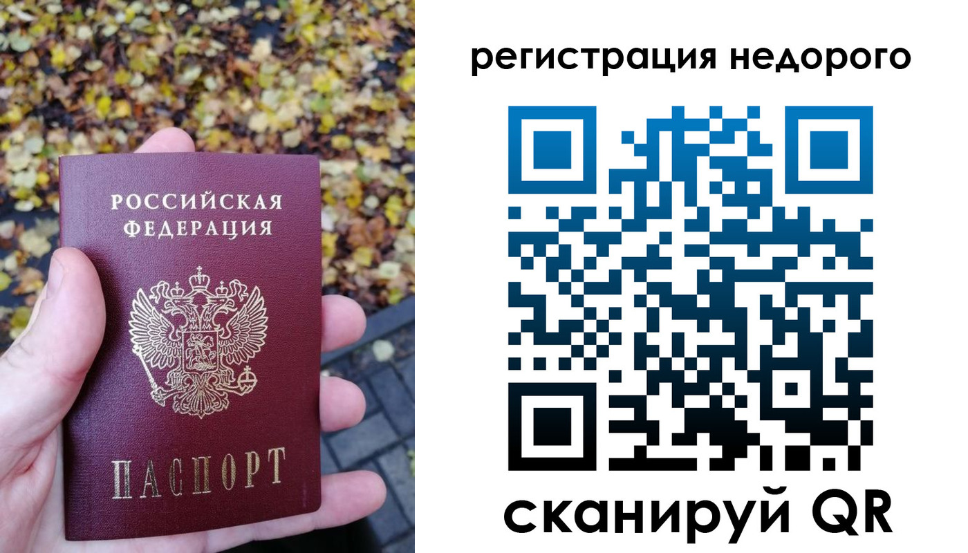 прописка для школы в Пензенской области