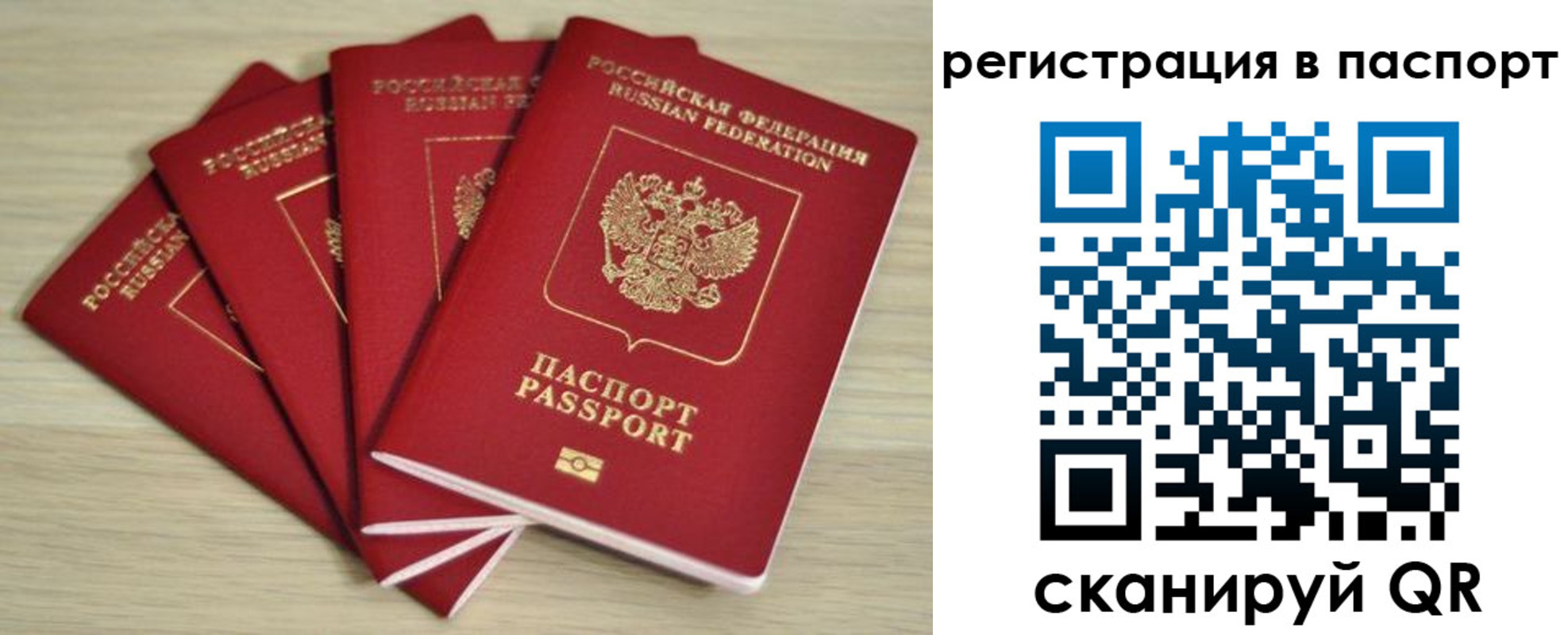 временная регистрация для школы в Пензенской области