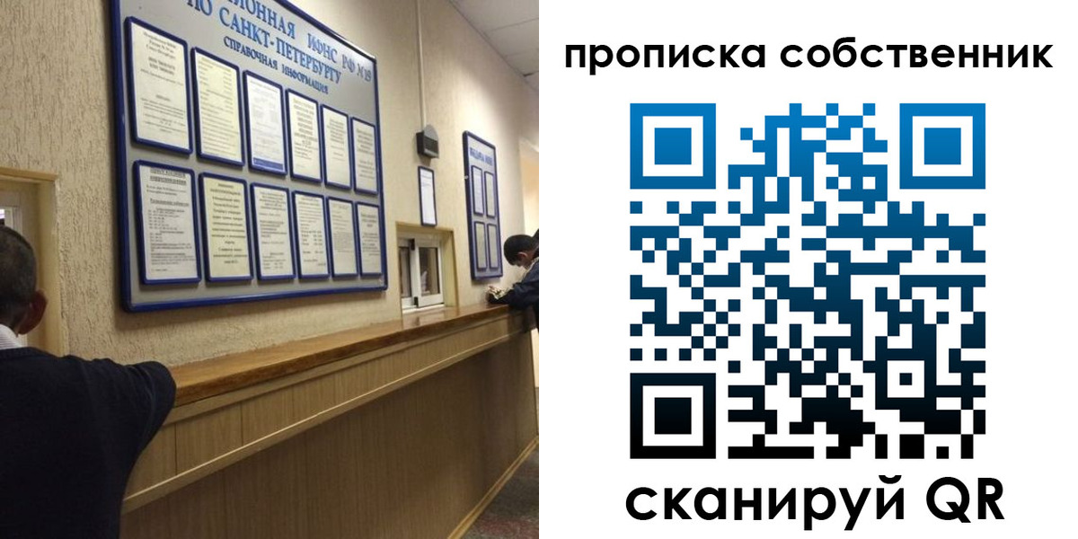 прописка в квартире в Пензенской области